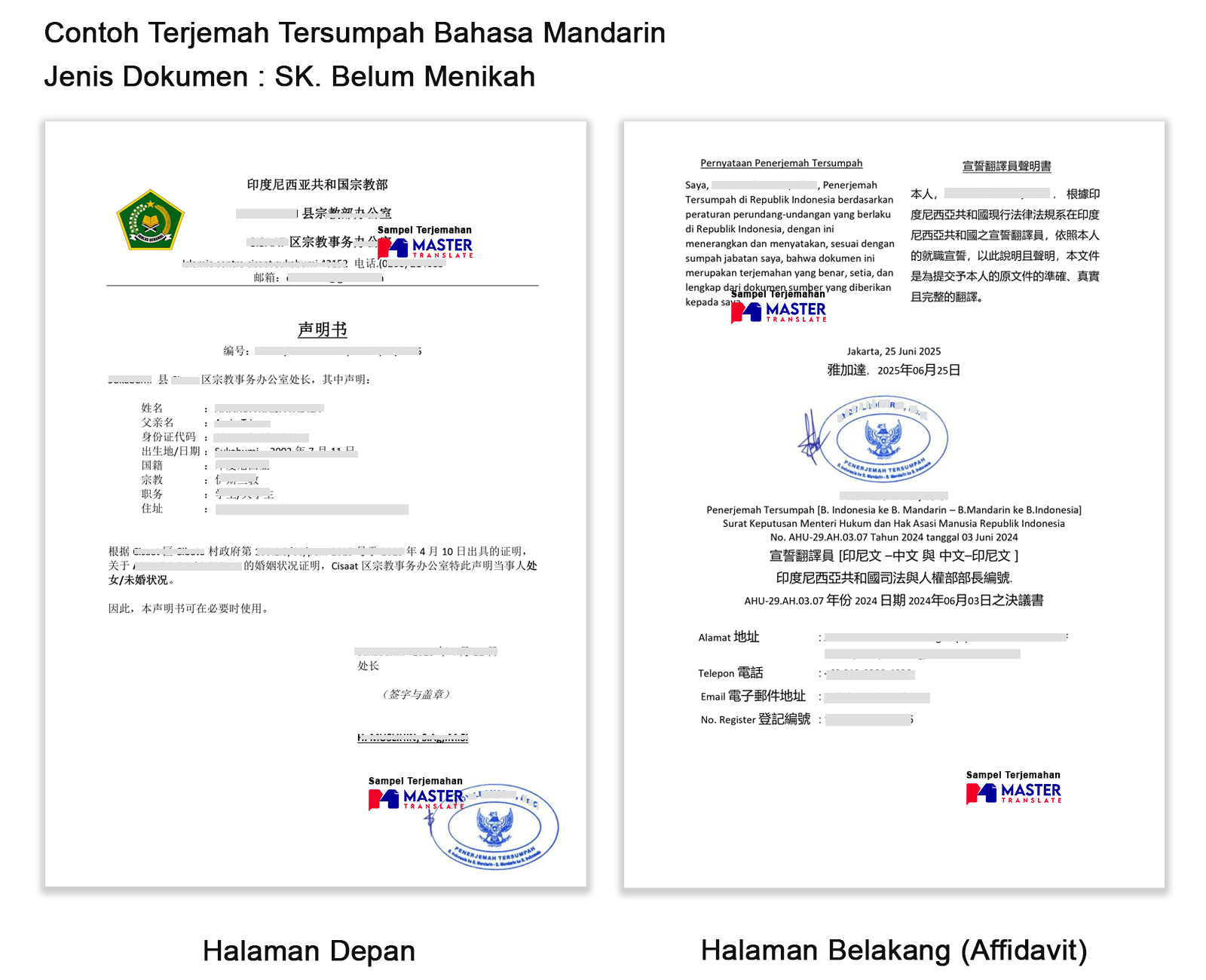 Contoh Peneremah Tersumpah Mandarin